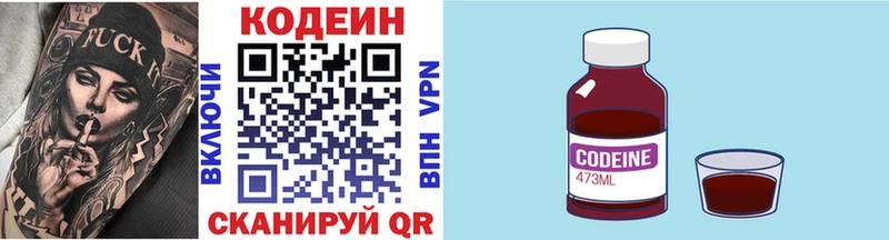 дарк нет официальный сайт  как найти закладки  Покров  Кодеиновый сироп Lean Purple Drank 