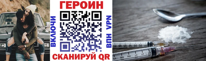 Героин герыч Покров