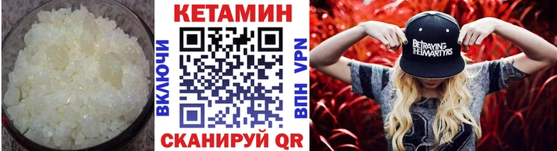 КЕТАМИН VHQ Покров