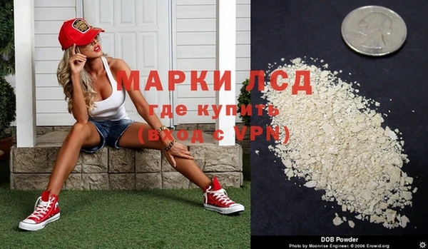 марки lsd Арсеньев